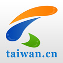 中国台湾网官方appv1.3.8