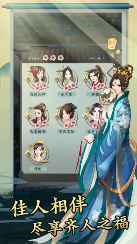 一亿小目标2游戏截图1
