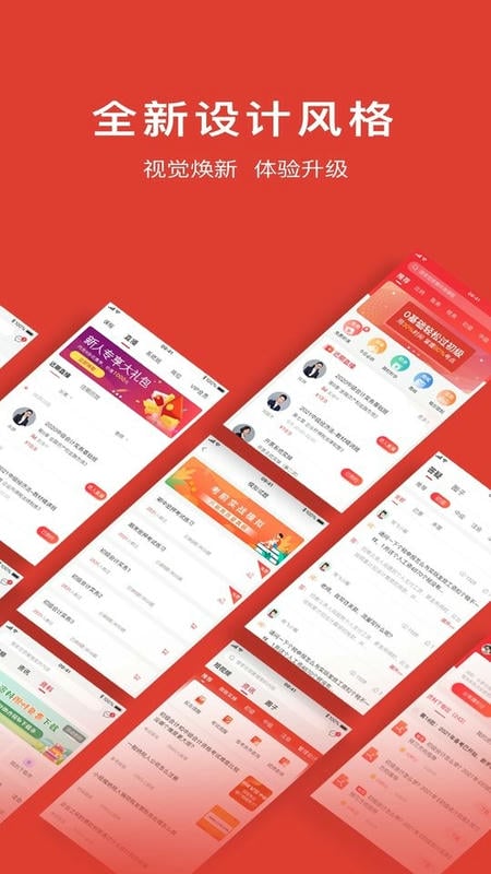 会计教练网校截图5
