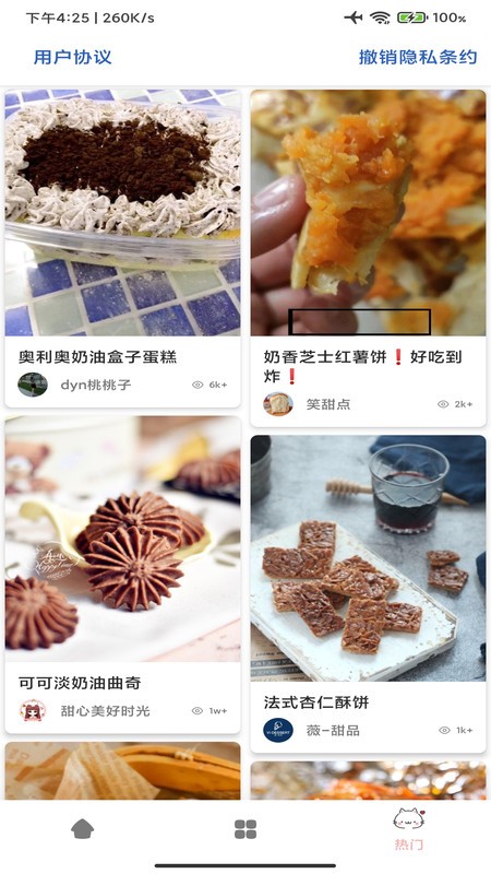家常菜大全app下载