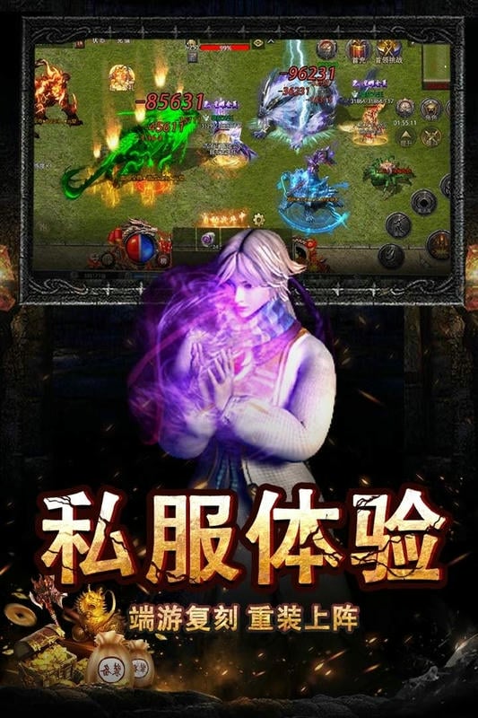 烈焰王座游戏截图1