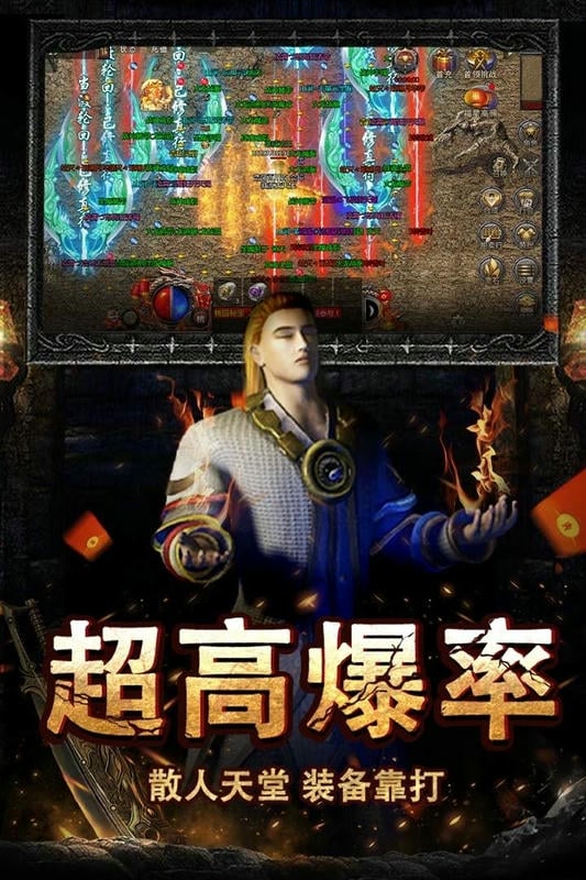 烈焰王座游戏截图3
