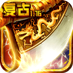 烈焰王座游戏v1.3