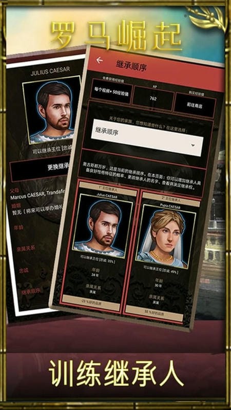 罗马崛起最新版截图1