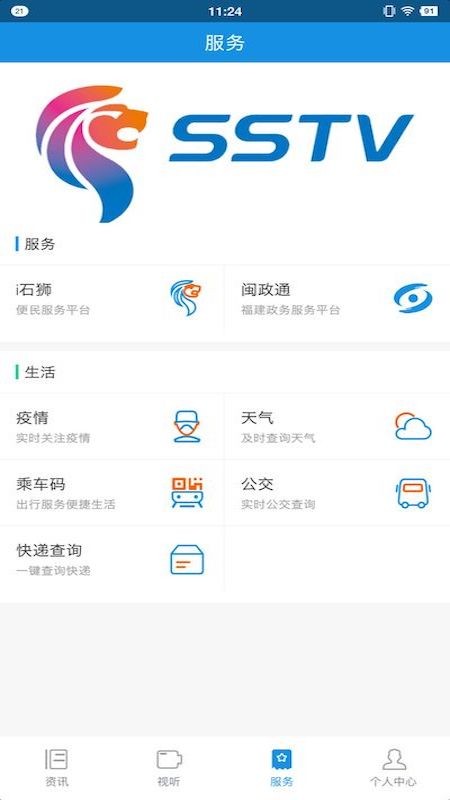 看石狮新闻截图2