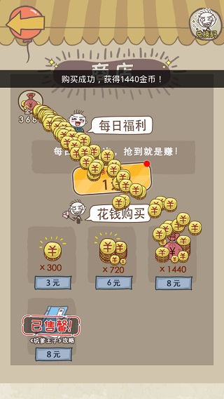 史小坑的爆笑生活1截图5