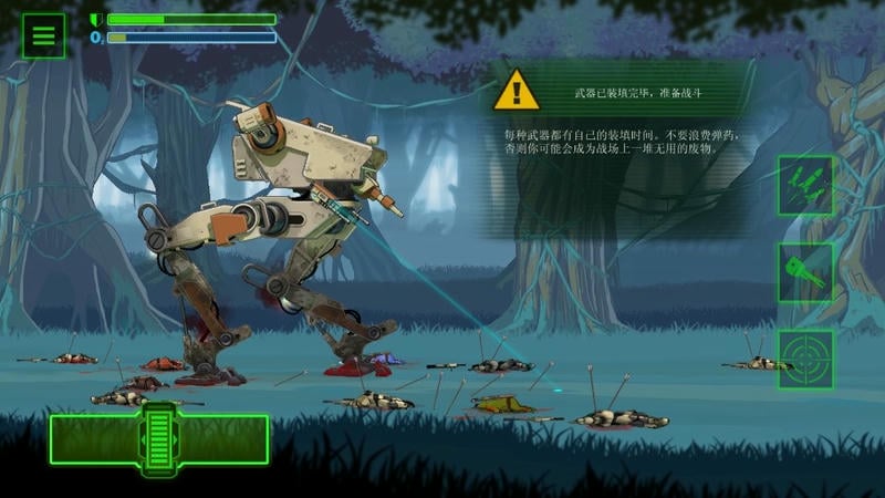 无畏行者中文汉化版(BEA Walker)截图1
