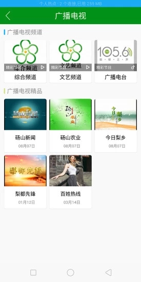 老家砀山app截图3