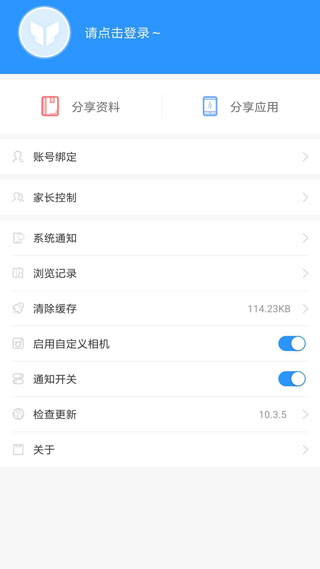 作业互助组app截图3