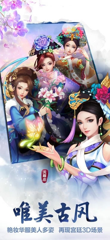 后宫甄执钚掳姹截图2