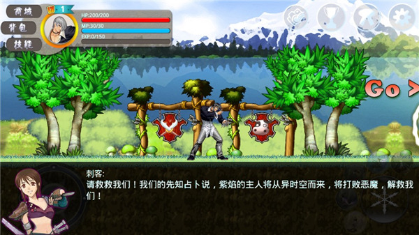 八神穿越了手游截图2