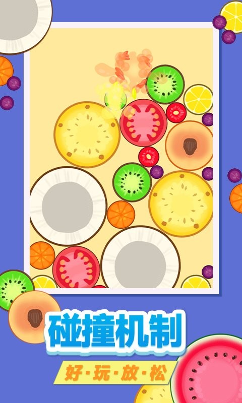 合并西瓜手机版截图1