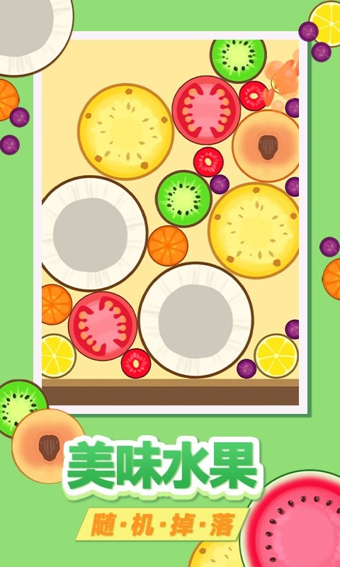 合并西瓜手机版截图2