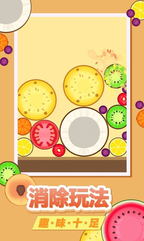 合并西瓜手机版截图3