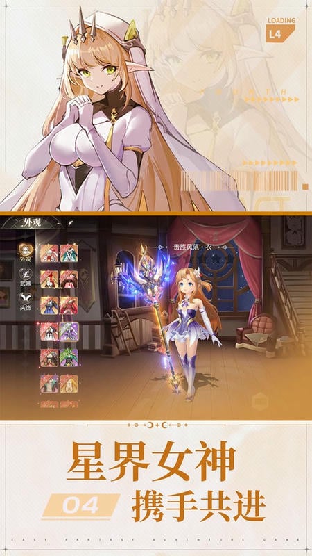 风色传说游戏截图2