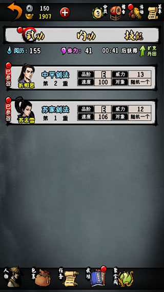 江湖风云录修改版截图3