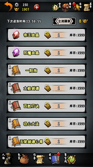 江湖风云录修改版截图5