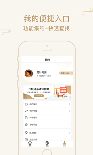 艾帮主小艾app截图1