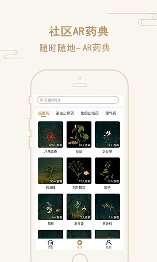 艾帮主小艾app截图3