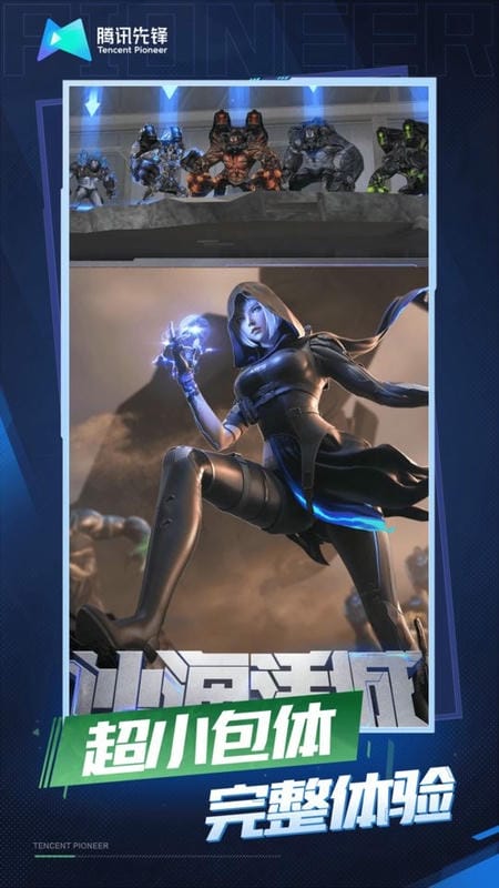 穿越火线云游戏手机版截图2