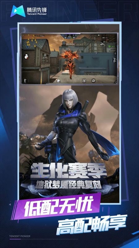 穿越火线云游戏手机版截图3