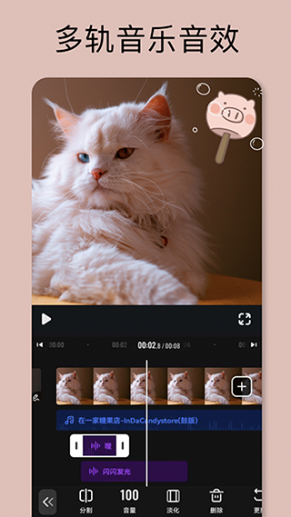 小影最新版本截图1