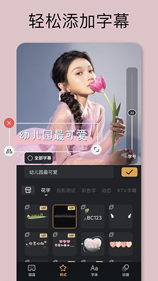 小影最新版本截图2