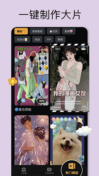小影最新版本截图3