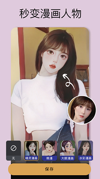 小影最新版本截图4