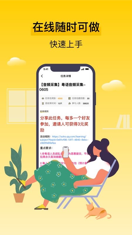 腾讯搜活帮app截图2