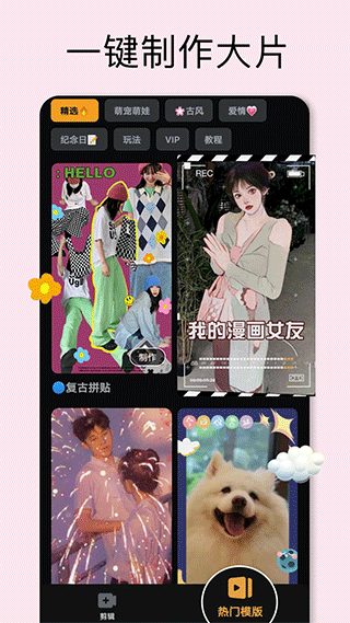 小影Pro免费版截图1