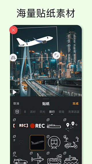 小影Pro免费版截图2