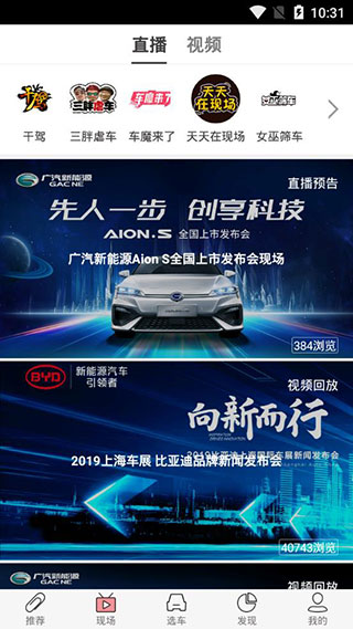天天汽车截图2