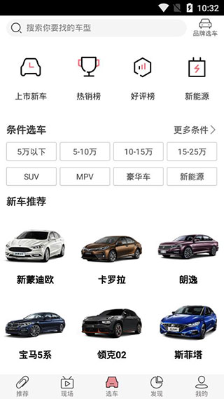 天天汽车截图3