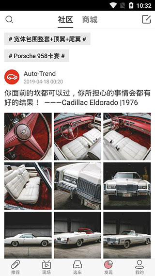 天天汽车截图4