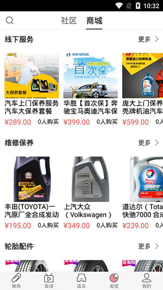 天天汽车截图5