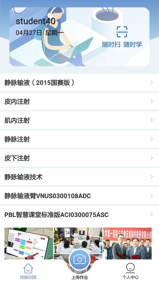 随时练最新版截图2