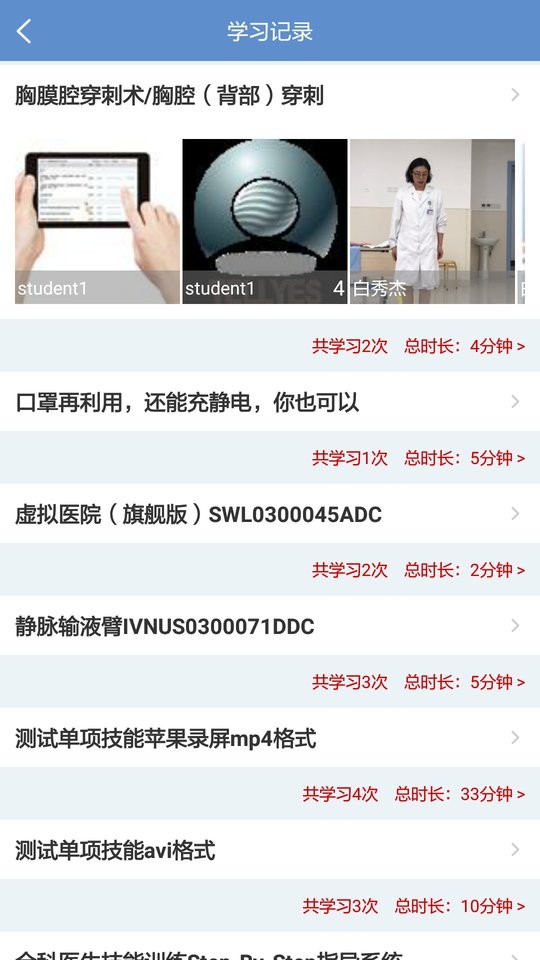 随时练最新版截图3