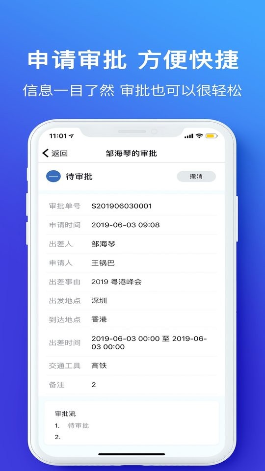 特航商旅手机版截图1