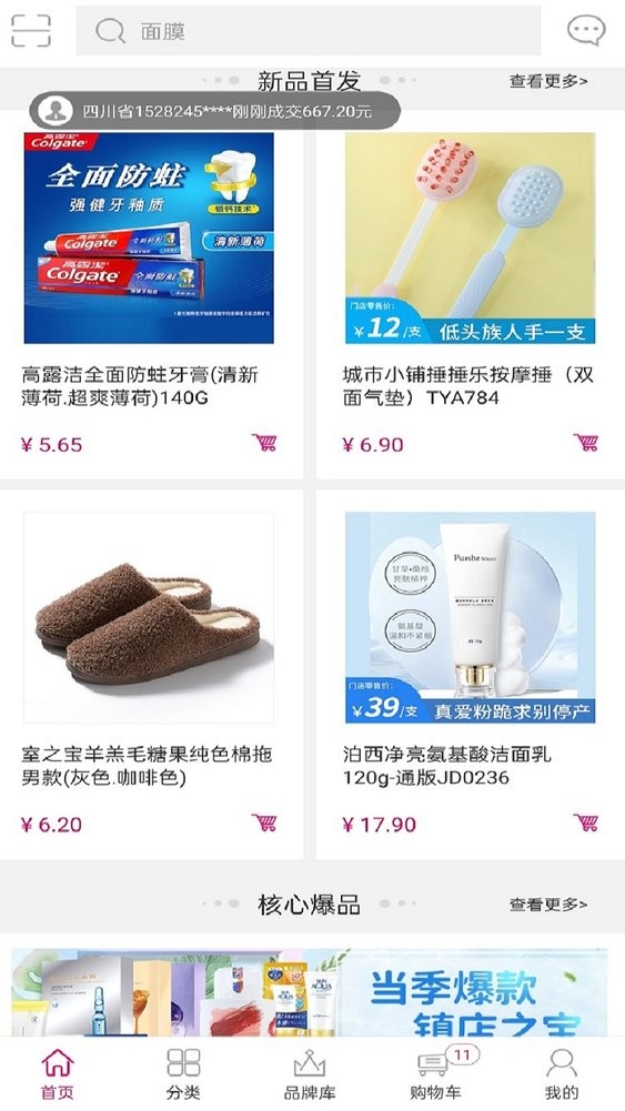天美联盟全球购软件截图1