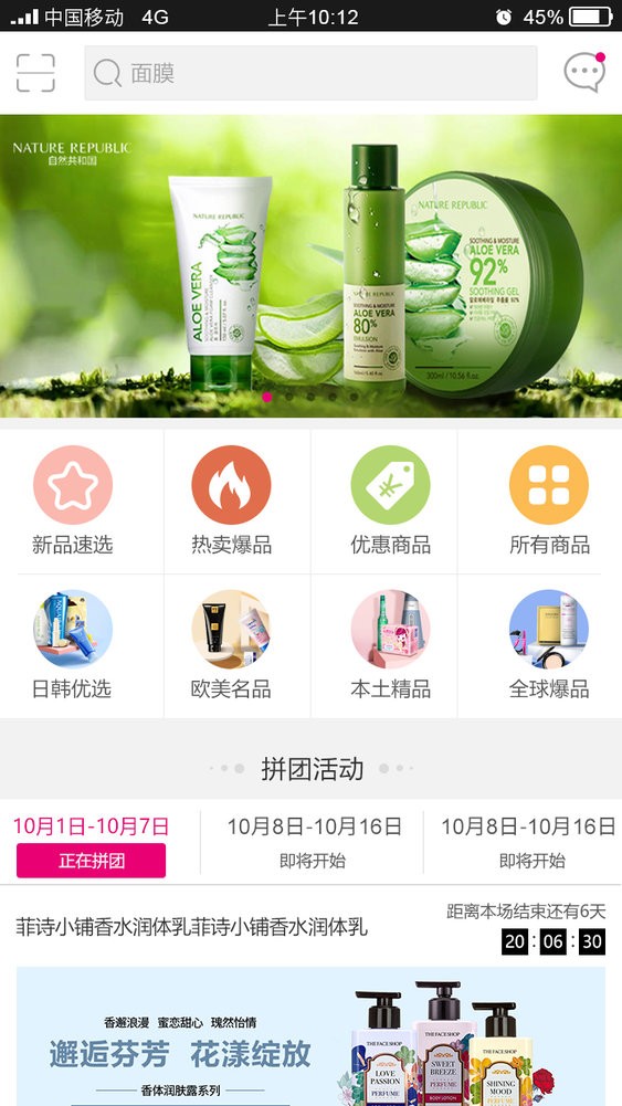 天美联盟全球购软件截图2