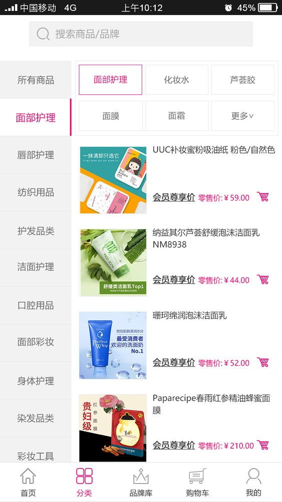 天美联盟全球购软件截图4