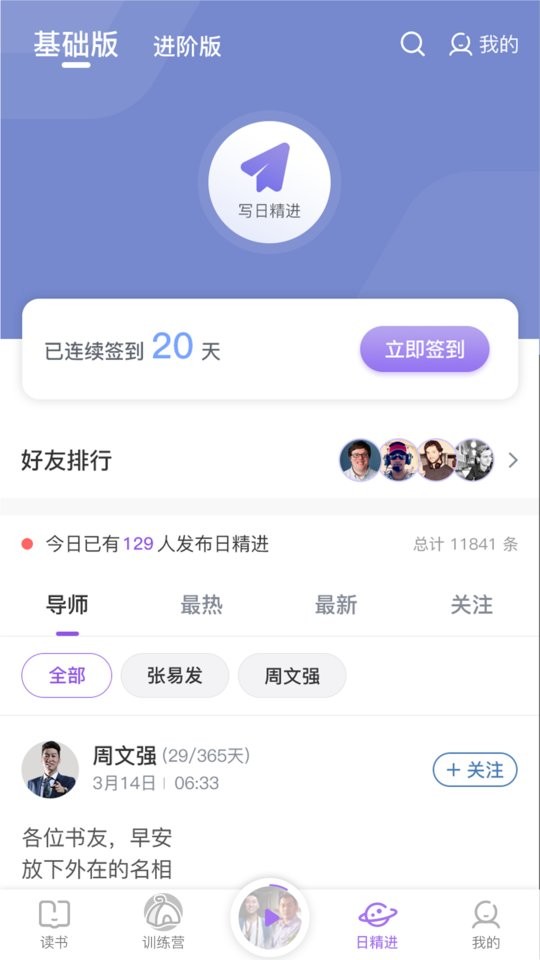 666书友会最新版截图1