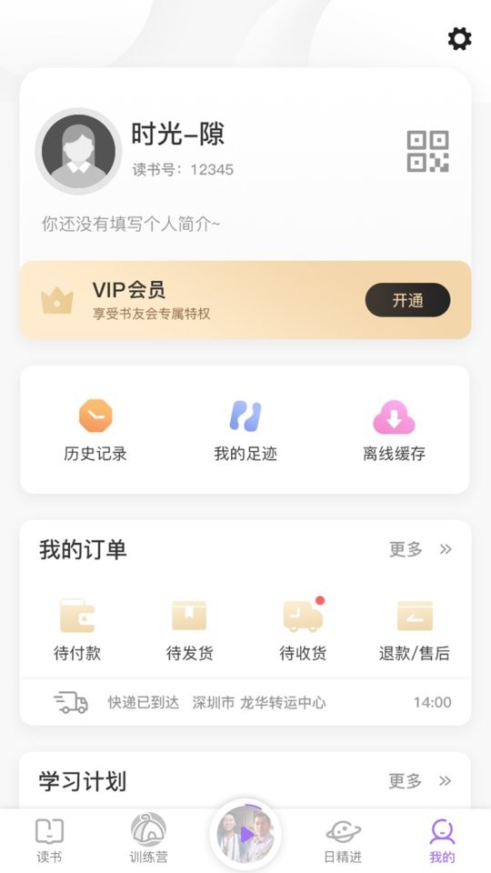 666书友会最新版截图3