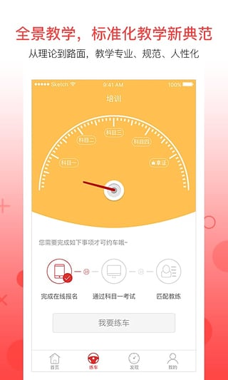 易驾驶安卓版截图3