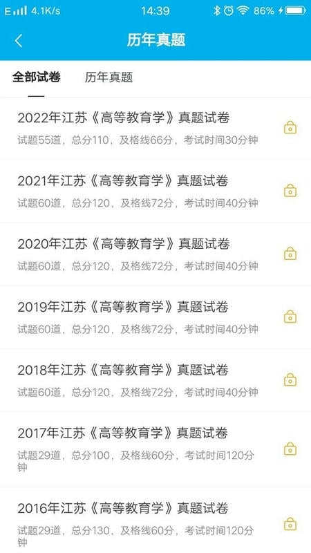 题宝典最新版截图1