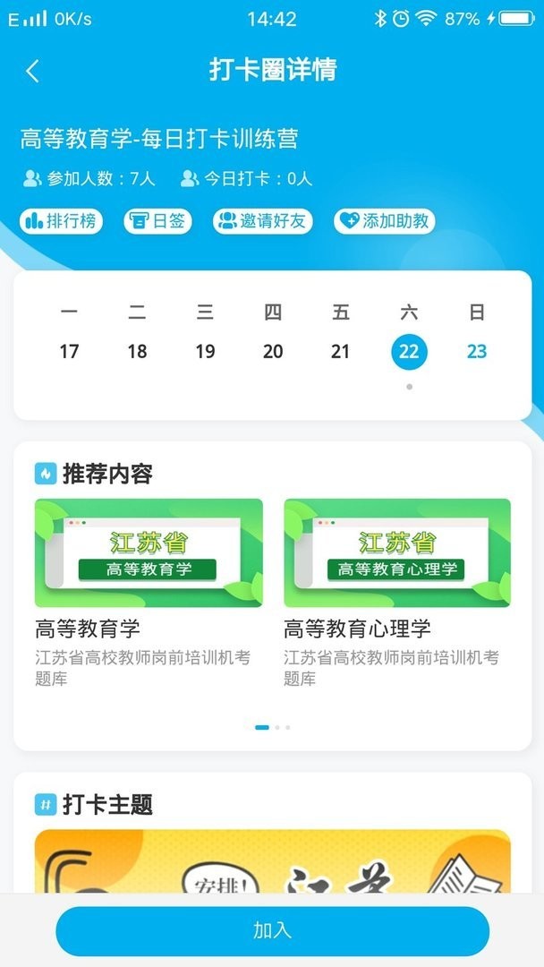 题宝典最新版截图3