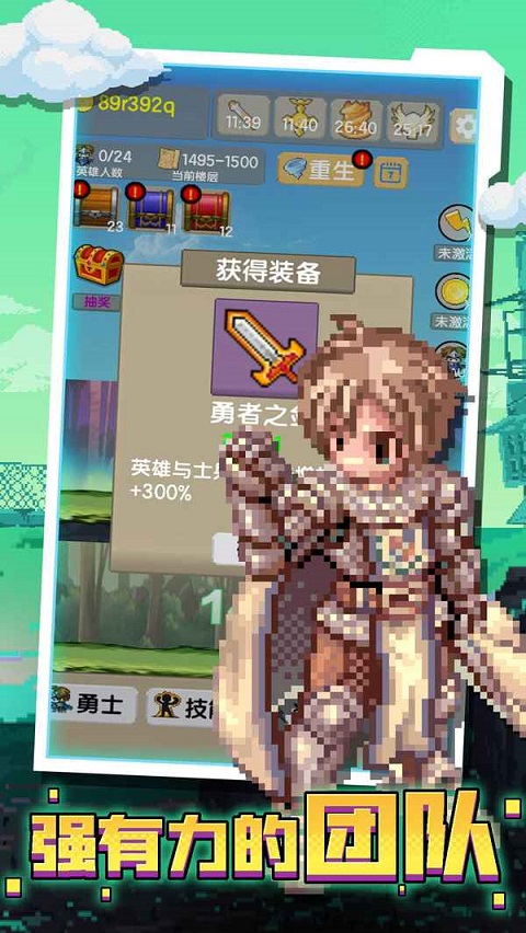 一起来爬塔最新版截图1