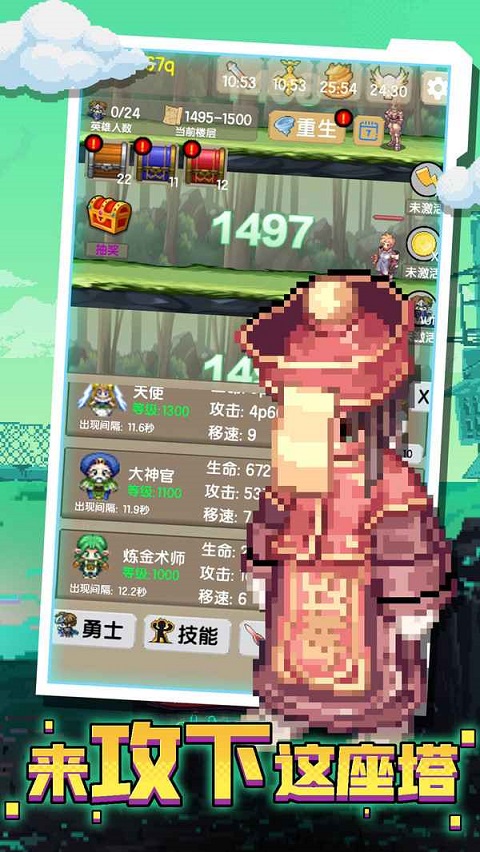 一起来爬塔最新版截图5