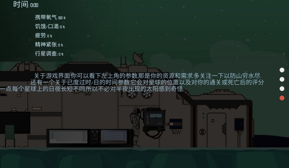 随机空间汉化版截图1